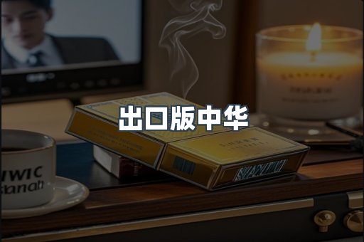 日本香烟系列